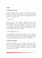 [청각장애] 청각장애의 정의 및 분류, 청각장애 아동의 출현율, 청각장애의 영향(청력손실의 시기와 유형, 청각장애의 원인) 2페이지