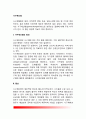 [사구체신염] 사구체신염의 원인과 증상 및 치료방법, 사구체신염 치료를 위한 식이요법 2페이지