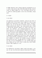 [췌장질환] 췌장염의 원인과 증상 및 식이요법, 췌장의 기능 3페이지