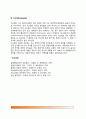 [구강 및 식도질환] 구강질환, 식도질환(식도역류증, 연하곤란증, 식도염) 4페이지