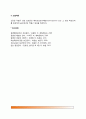신장의 구조와 기능 5페이지