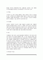 [간경변증] 간경변의 원인과 증상, 간경변증 치료를 위한 식이요법 4페이지