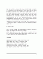 [간경변증] 간경변의 원인과 증상, 간경변증 치료를 위한 식이요법 5페이지