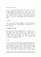 [간질환] 간질환의 증상 및 진단, 간의 구조와 기능(역할) 4페이지