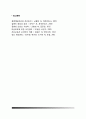 [신장질환] 신증(신장증) - 신증의 원인과 증상 및 치료방법, 신장증(신증)치료의 식이요법 5페이지