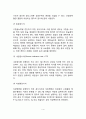 [병원식] 특별식과 검사식 - 특별식(케톤식, 요오드제한식, 글루텐제한식, 알레르기식), 검사식(레닌검사식, 칼슘검사식, 내당검사식, 지방변검사식, 5-HIAA검사식) 4페이지