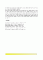 [병리학] 병리학의 개요(세포적응과 세포손상, 세포손상의 원인, 염증과 치유) 5페이지