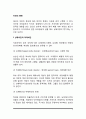 비만의 종류(유형) - 상체비만과 하체비만, 피하지방형 비만과 내장지방형 비만, 세포증식형 비만과 세포비대형 비만 2페이지