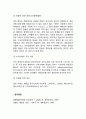 [비만의 원인] 비만요인 - 비만의 유전적 요인 및 환경적 요인, 체중조절점 이론, 내분비성 비만 5페이지
