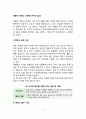 [약물과 영양소] 약물이 영양소에 미치는 효과 2페이지