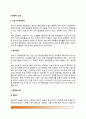 [수술환자간호] 수술환자의 영양관리 - 수술 전후 영양관리 및 영양요구량 2페이지