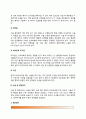 [수술환자간호] 수술환자의 영양관리 - 수술 전후 영양관리 및 영양요구량 3페이지