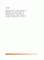 [수술환자간호] 수술환자의 영양관리 - 수술 전후 영양관리 및 영양요구량 6페이지