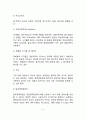 [영양지원] 정맥영양의 종류와 적용대상(중심정맥영양, 말초정맥영양), 정맥영양액의 구성성분, 정맥영양 사용시 주의점과 합병증 4페이지