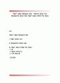 적혈구 조혈과 헤모글로빈 합성 - 적혈구의 형성과 성숙, 헤모글로빈의 합성과 퇴화, 적혈구 생성과 관련된 주요 영양소 1페이지