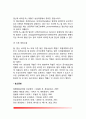 적혈구 조혈과 헤모글로빈 합성 - 적혈구의 형성과 성숙, 헤모글로빈의 합성과 퇴화, 적혈구 생성과 관련된 주요 영양소 5페이지