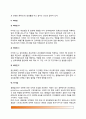 영양소와 식품이 암에 미치는 영향 4페이지