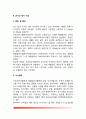 [선천성 대사이상] 티로신혈증, 유기산 대사 이상, 단풍당뇨증, 요소회로 이상, 탄수화물 대사 이상(원인, 증상, 치료방법) 3페이지