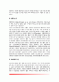 [선천성 대사이상] 티로신혈증, 유기산 대사 이상, 단풍당뇨증, 요소회로 이상, 탄수화물 대사 이상(원인, 증상, 치료방법) 4페이지