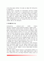 [선천성 대사이상] 티로신혈증, 유기산 대사 이상, 단풍당뇨증, 요소회로 이상, 탄수화물 대사 이상(원인, 증상, 치료방법) 5페이지