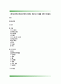 [만성신부전] 만성신부전의 원인과 증상 및 치료를 위한 식이요법 1페이지