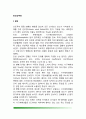 [만성신부전] 만성신부전의 원인과 증상 및 치료를 위한 식이요법 2페이지