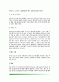 [만성신부전] 만성신부전의 원인과 증상 및 치료를 위한 식이요법 4페이지