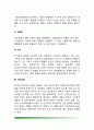 [만성신부전] 만성신부전의 원인과 증상 및 치료를 위한 식이요법 5페이지