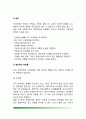 [만성신부전] 만성신부전의 원인과 증상 및 치료를 위한 식이요법 6페이지