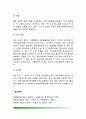 [만성신부전] 만성신부전의 원인과 증상 및 치료를 위한 식이요법 8페이지