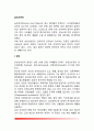 [급성신부전] 급성신부전의 원인과 증상 및 치료를 위한 식이요법(급성신부전 영양치료) 2페이지
