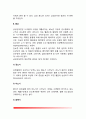[급성신부전] 급성신부전의 원인과 증상 및 치료를 위한 식이요법(급성신부전 영양치료) 3페이지