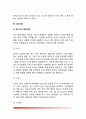 [급성신부전] 급성신부전의 원인과 증상 및 치료를 위한 식이요법(급성신부전 영양치료) 4페이지