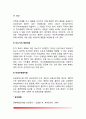 [급성신부전] 급성신부전의 원인과 증상 및 치료를 위한 식이요법(급성신부전 영양치료) 6페이지