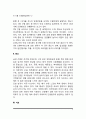 [간염] 간염의 원인과 유형(A형, B형, C형 간염), 간염의 증상 및 치료방법, 간염 치료를 위한 식이요법 및 일상생활지도 3페이지