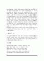 [간염] 간염의 원인과 유형(A형, B형, C형 간염), 간염의 증상 및 치료방법, 간염 치료를 위한 식이요법 및 일상생활지도 6페이지