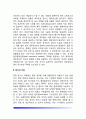 [암치료] 암 치료방법(수술, 방사선 치료, 화학적 치료, 면역치료, 골수이식) 3페이지