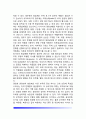 [암치료] 암 치료방법(수술, 방사선 치료, 화학적 치료, 면역치료, 골수이식) 5페이지