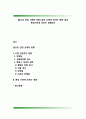 [암으로 인한 신체의 변화] 암이 신체에 미치는 영향, 암이 특정기관에 미치는 영향요인 1페이지