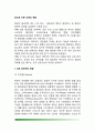[암으로 인한 신체의 변화] 암이 신체에 미치는 영향, 암이 특정기관에 미치는 영향요인 2페이지