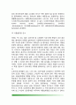 [암으로 인한 신체의 변화] 암이 신체에 미치는 영향, 암이 특정기관에 미치는 영향요인 3페이지
