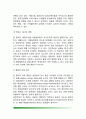 [암으로 인한 신체의 변화] 암이 신체에 미치는 영향, 암이 특정기관에 미치는 영향요인 4페이지