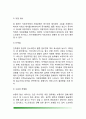 [암으로 인한 신체의 변화] 암이 신체에 미치는 영향, 암이 특정기관에 미치는 영향요인 5페이지