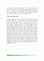 [암으로 인한 신체의 변화] 암이 신체에 미치는 영향, 암이 특정기관에 미치는 영향요인 6페이지