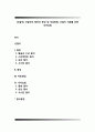[신결석] 신결석의 원인과 증상 및 치료방법, 신결석 치료를 위한 식이요법 1페이지