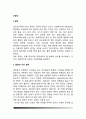 [신결석] 신결석의 원인과 증상 및 치료방법, 신결석 치료를 위한 식이요법 2페이지