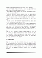 [신결석] 신결석의 원인과 증상 및 치료방법, 신결석 치료를 위한 식이요법 3페이지