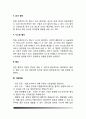 [신결석] 신결석의 원인과 증상 및 치료방법, 신결석 치료를 위한 식이요법 4페이지