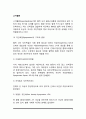 [고지혈증] 지단백질의 구조와 종류, 지방 대사 이상의 종류, 고지혈증의 예방과 치료방법(식이요법) 2페이지