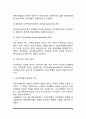 [고지혈증] 지단백질의 구조와 종류, 지방 대사 이상의 종류, 고지혈증의 예방과 치료방법(식이요법) 3페이지